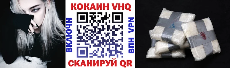 darknet наркотические препараты  закладки  Котельнич  Кокаин VHQ 