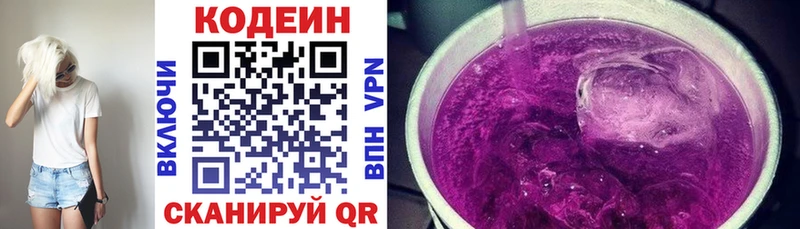 Codein Purple Drank  Котельнич 