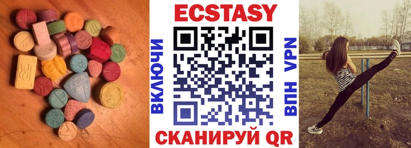 ЭКСТАЗИ Cube  купить закладку  Котельнич 
