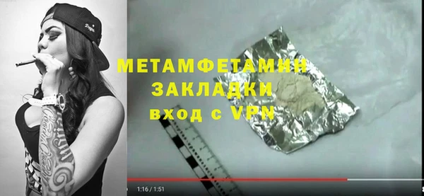 мяу мяу кристалл Баксан