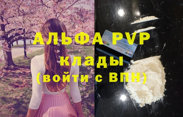 мяу мяу кристалл Баксан
