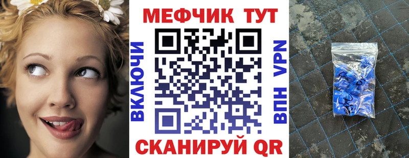 МЕФ кристаллы  Котельнич 