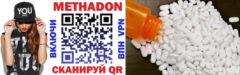 МЕТАДОН methadone  Котельнич 